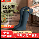 仁和电加热艾绒长筒靴艾灸腿部护暖脚套神器热敷保暖老寒腿理疗器膝盖 鞋45码内/230斤内【大码·黛蓝】正宗一级蕲艾绒