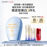 资生堂（SHISEIDO）新艳阳敏胖子防晒霜50ml敏感肌专用舒缓维稳保湿七夕情人节礼物女