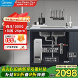 美的（Midea）省芯直饮净水器套装【白泽1000G+前置过滤器-25pro】厨下式智能水龙头0阻垢剂RO反渗透家用净饮机