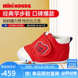 MIKIHOUSE学步鞋男女童鞋高性价比经典婴儿鞋宝宝运动鞋防滑HOTBISCUITS 红色（经典学步鞋） 13 (适合脚长12.5cm)