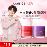 兰芝【吕思瞳同款】保湿修护唇膜20g*2（莓果味+葡萄味) （无周边）