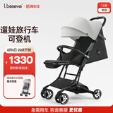 爱贝丽遛娃神器mini婴儿推车可坐可躺口袋推车折叠伞车旅行便携手推车 小不点8S Pro 玛雅灰（升级单手收车）