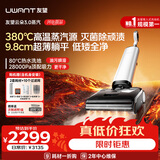 UWANT友望云朵3.0蒸汽洗地机【380℃蒸汽源9.8cm极薄】家用洗拖吸一体拖把扫地机器人吸尘器自动清洗