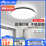 雷士（NVC）吸顶灯24W圆形舒适光三色调光北欧简约卧室餐厅书房灯饰