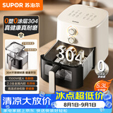 苏泊尔（SUPOR）空气炸锅2026年新款京东自营0涂层304不锈钢蒸烤一体大风量5.3L全自动空炸KJ53DG831