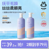 兔头妈妈 儿童洗发水柔润丝滑 宝宝洗发水 洗发露顺滑润发不毛躁335ml*2
