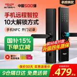 德力西密码锁智能门锁家用指纹锁半自动智能锁入户门防盗锁电子锁包安装 【联网APP版】10大解锁+限时密码+开门记录+异常推送 全国免费拆旧安装+免费升级四年质保