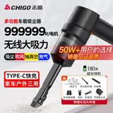 志高（CHIGO） 车载吸尘器家用大吸力无线手持小型汽车用桌面便携新能源除尘机 120W升级款+吸抽吹充四用+滤芯*3