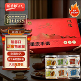 陈昌银鸿运大礼盒952g重庆特产老字号磁器口陈麻花中式糕点心送礼盒