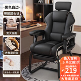 晨淘电脑椅弓形椅家用人体工学休闲电竞椅老板椅书桌办公椅可躺沙发椅 【乳胶款+头枕+脚踏】黑色白边