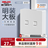 德力西（DELIXI）明装款CD158开关插座面板无框纯平大板热水器大功率插座开关墙壁 电话电脑