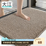 大江浴室地垫卫生间门口吸水垫厕所脚垫浴室防滑地垫60x90cm