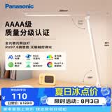 松下（Panasonic）台灯 AAAA质量分级儿童卧室宿舍书桌学生护眼灯 致岚升级