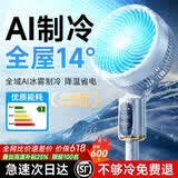 NIYEVN【900万已买空调扇丨语音冰雾26℃】2026电风扇新款制冷风扇落地卧室静音一级能效空气循环扇日本 【评价晒图最新数显款式-已售完勿拍】 2026新款丨0噪音降温26℃丨全球进口品质-省电