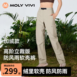 MOLY VIVI立裁冲锋软壳裤女夏季薄款防风防雨水户外运动速干登山裤魔力薇薇