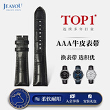 积优（JEAYOU）真皮表带男适用浪琴欧米茄积家万国天梭力洛克西铁城飞亚达天王海鸥阿玛尼牛皮表带女士 黑色黑线 表耳20mm，表扣18mm 不配扣