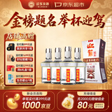 迎驾贡酒银星 浓香型 白酒 50度 520ml*4瓶 整箱装