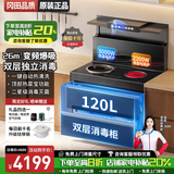 冈田(GangTa)纯电集成灶家用一体灶集成灶蒸烤一体式双电集成消毒柜一体独立蒸烤箱凹面电磁炉集成灶 906A【电磁炉+电陶炉】消毒柜款