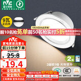 雷士（NVC）LED筒灯客厅卧室过道嵌入式二级能效全铝漆白9瓦正白开孔95-100mm