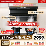 方太（FOTILE）油烟机 28风量家用大吸力 顶侧双吸挥手智控1360Pa静压一级能效 智感净味空气监测抽吸油烟机L1P