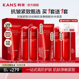 韩束（KanS）小蛮腰套装女抗皱紧致化妆品红蛮腰水乳护肤品礼盒教师节礼物 大容量3件套：洁面+水+乳
