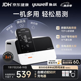 鱼跃（yuwell）全能一体机电子血压计新款血糖仪体温计医用级精准3测HM100全家用
