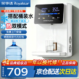 荣事达(Royalstar)管线机制冷制热一体壁挂式直饮水机 家用餐边柜即热式饮水机 自吸式 接下置桶装水 【青白色冰热款】自吸桶装水|上门安装|UV杀菌