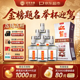 迎驾贡酒银星 浓香型 白酒 50度 520ml*6瓶 整箱装