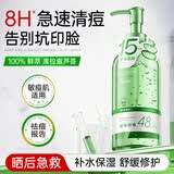 儒意（RUYI）芦荟胶290g晒后修复保湿补水祛痘印收缩毛孔凝胶面霜男女士专用