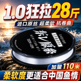 YNKOO日本进口东丽原丝钓鱼线主线子线超柔软强拉力高端尼龙路亚台钓线 强推【迭代新款】超抗卷-透明【买1送1】 1号