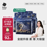 babycare皇室狮子王国弱酸纸尿裤bbc宝宝尿片夏季超薄透气婴儿尿不湿尿片 XXL码 - 4包 112片 【体重≥15KG】