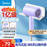美的吹风机【折叠便携】大功率家用吹风机负离子恒温护发出差便携电吹风七夕开学节日生日礼物 【加配高颜值免打孔支架】