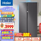 海尔（Haier）630升风冷无霜对开门双开门电冰箱家用一级能效变频节能智能除菌净味超大容量BCD-630WGHSS95SMU1