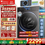 小天鹅（LittleSwan）滚筒洗衣机 水魔方家用全自动洗脱/洗烘干一体机12KG大容量变频纯平全嵌智能投放一级能效以旧换新 【10公斤628P洗脱】智投1.28洗净比 滚筒单洗