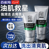 百雀羚（PECHOIN）男士洗面奶 控油磨砂洁面膏套装 深层清洁控油男士洁面乳泡沫官方 洁面膏 140g +保湿乳40g