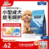 伯纳天纯狗粮经典 比熊小型成犬粮天然粮 经典系列宠物主粮博美1.5kg/3斤