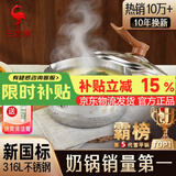 三四钢雪平锅内层316L不锈钢奶锅辅食小汤锅泡面煮锅20cm食品级一体成型