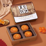 荣诚月饼礼盒低糖双黄纯正白莲蓉600g中秋节送礼品广式企团购福利蛋黄