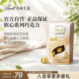 瑞士莲【官方正品】软心白巧克力 盒装200g 休闲零食糖果 礼盒