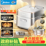 美的（Midea）【政府补贴】纯钛0涂层电饭煲家用3-4人花瓣IH加热电压力锅多功能智能电饭锅可预约煮饭锅MB-G5