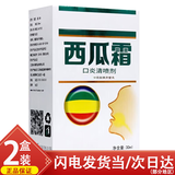 绿蓓健西瓜霜口腔抑菌液原老包装西瓜霜口腔溃疡喷剂升级新包口炎清喷剂 【2盒装】常用装