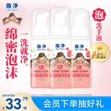 狮王（Lion）趣净泡沫抑菌洗手液浆果草莓香50ml*3温和不刺激水润保湿洗手液