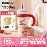 BABLOV花伴森儿童保温杯女士大容量吸管杯高颜值陶瓷覆膜内胆礼物冰霸杯
