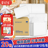 纸约擦手纸1层200抽*20包全封商用抽纸厨房纸巾厕所干手纸抹手纸整箱