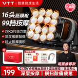 VTT【七夕送礼】十六头筋膜枪腿部全自动揉捏多功能肌肉放松颈膜按摩器深层按摩送爸妈男女友生日礼物