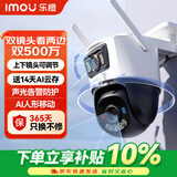 乐橙 黑光监控摄像头 室外双摄高清全彩 商用家用 户外无线监控器360度无死角带夜视4G流量摄像头 【今日特价】双镜头 双500万 TS7E-10M 含128G内存卡【升级发256G】