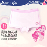 久岁伴【单条体验装】儿童内裤男女童平角裤薄款大童6-12岁透气抑菌底裤 女童【小马宝莉联名】碧琪/1条体验装 120