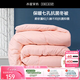 水星家纺被子冬季被子被芯纤维被褥约5.9斤200*230cm粉