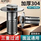 SHIFOO【精工】洗脸盆弹跳芯全铜阀芯面盆下水器卫生间面盆防堵下水塞