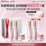 珀莱雅紧致肌密水乳护肤品套装礼盒抗皱紧致化妆品套装七夕情人节礼物